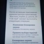 Чистим телефон от «вирусов». Снова «оно само, я ничего не делал» / ИИ, сервисы и приложения / iXBT Live