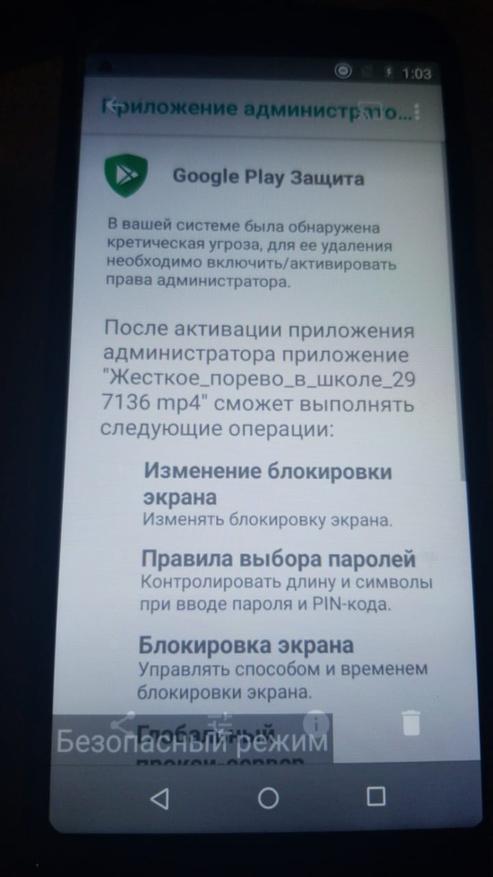 Чистим телефон от «вирусов». Снова «оно само, я ничего не делал» / ИИ, сервисы и приложения / iXBT Live