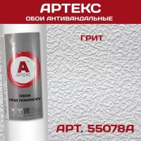 Обои под покраску флизелиновые фактурные — купить обои под окраску структурные недорого | StekloOboi